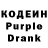 Кодеин Purple Drank Donald Bennie