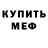 Метадон белоснежный Kim Tam