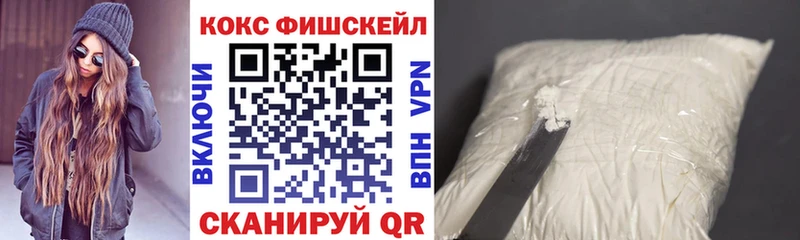 Кокаин Fish Scale Купить где Бугуруслан