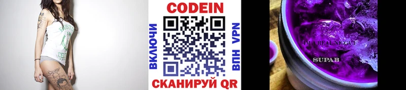 Кодеиновый сироп Lean напиток Lean (лин)  Купить где  Бугуруслан 