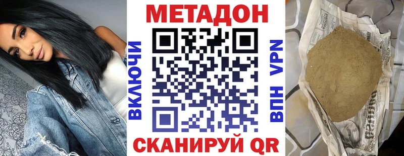 Метадон кристалл Купить Бугуруслан